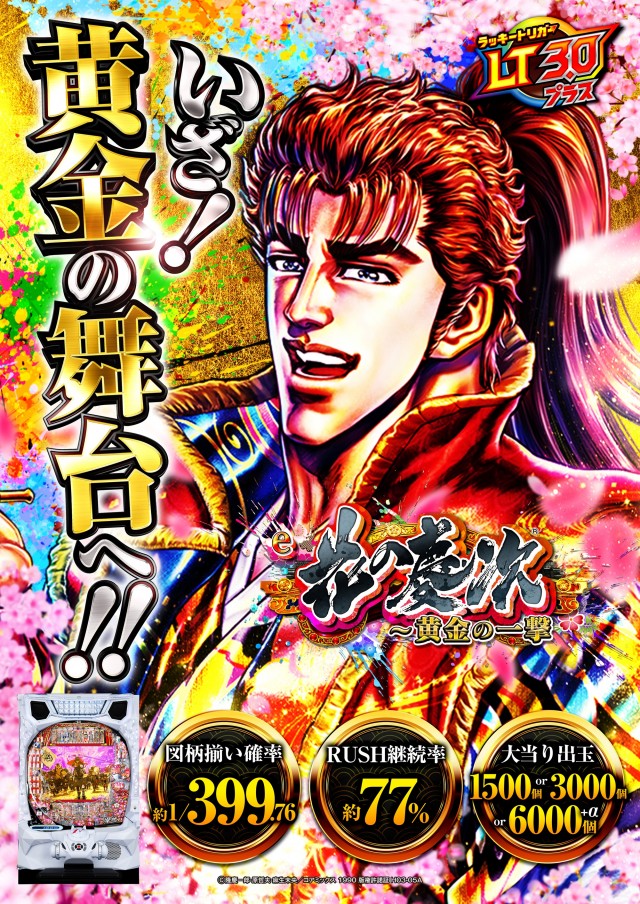 四海樓　ＨＥＰ　ＦＩＶＥ店の最新情報画像