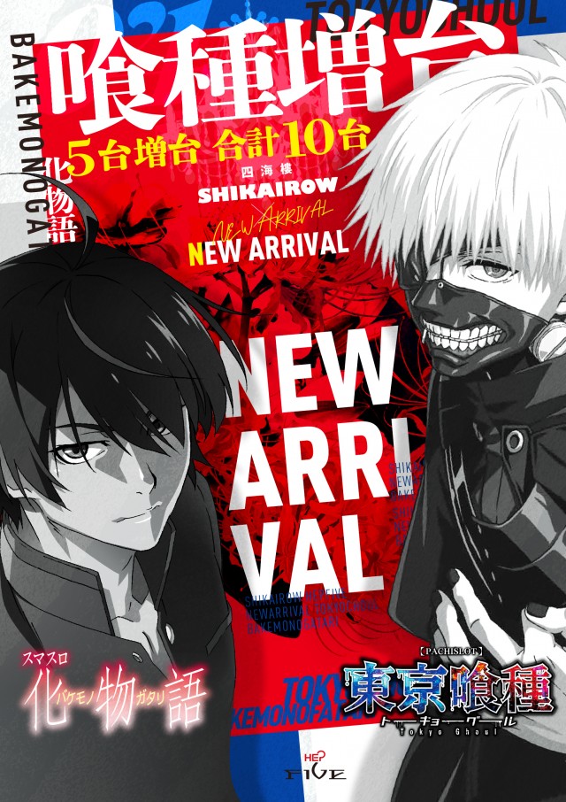 四海樓　ＨＥＰ　ＦＩＶＥ店の最新情報画像