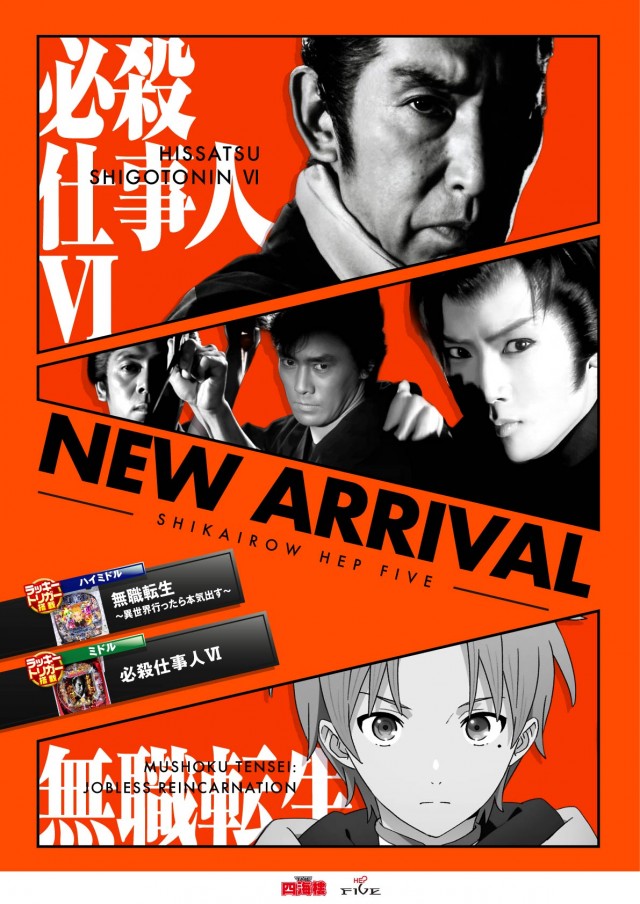 四海樓　ＨＥＰ　ＦＩＶＥ店の最新情報画像