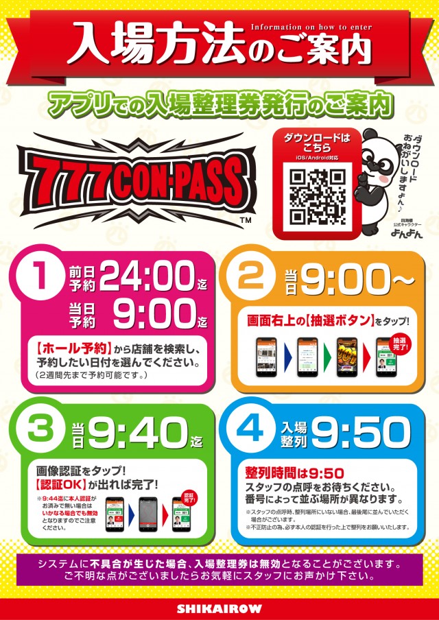 四海樓　ＨＥＰ　ＦＩＶＥ店の最新情報画像