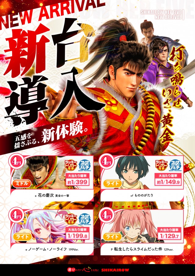 四海樓　ＨＥＰ　ＦＩＶＥ店の最新情報画像