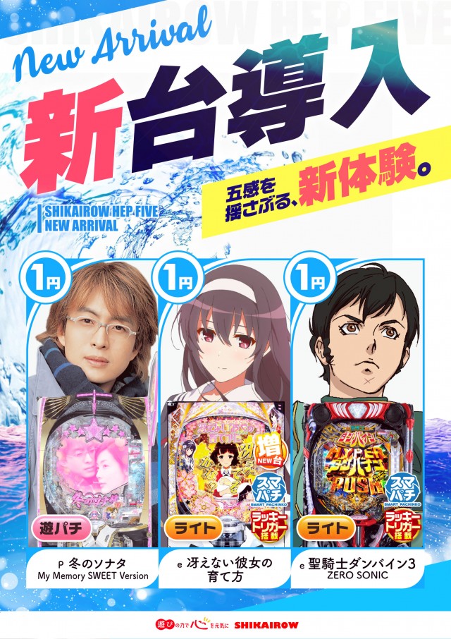 四海樓　ＨＥＰ　ＦＩＶＥ店の最新情報画像