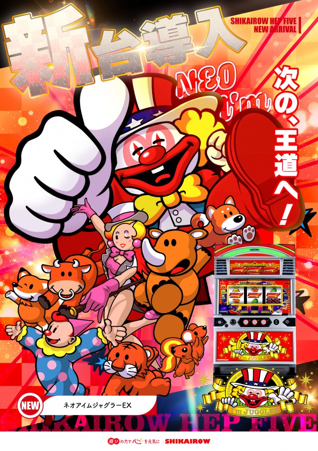 四海樓　ＨＥＰ　ＦＩＶＥ店の最新情報画像