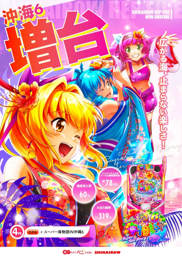 四海樓　ＨＥＰ　ＦＩＶＥ店の最新情報画像