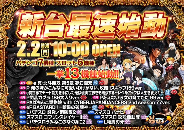 AMORE天神橋店の最新情報画像