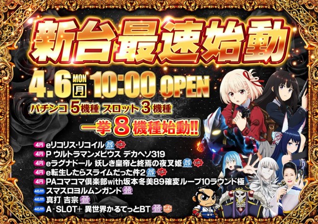 AMORE天神橋店の最新情報画像