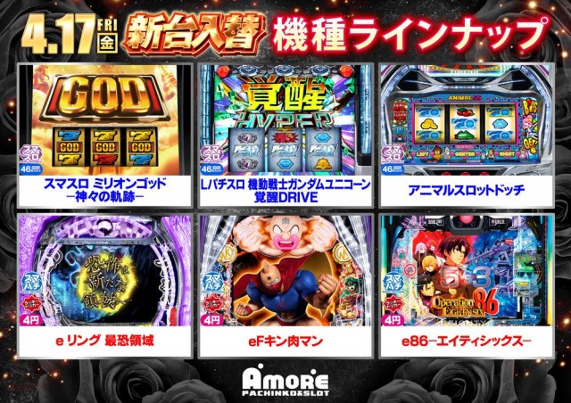 AMORE天神橋店の最新情報画像