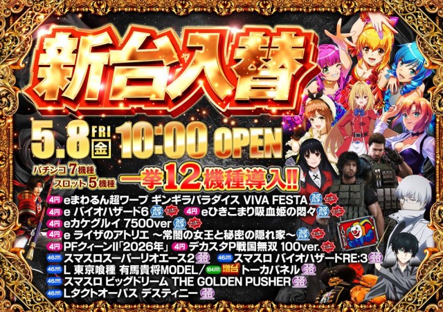 AMORE天神橋店の最新情報画像