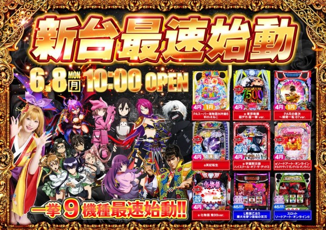 AMORE天神橋店の最新情報画像
