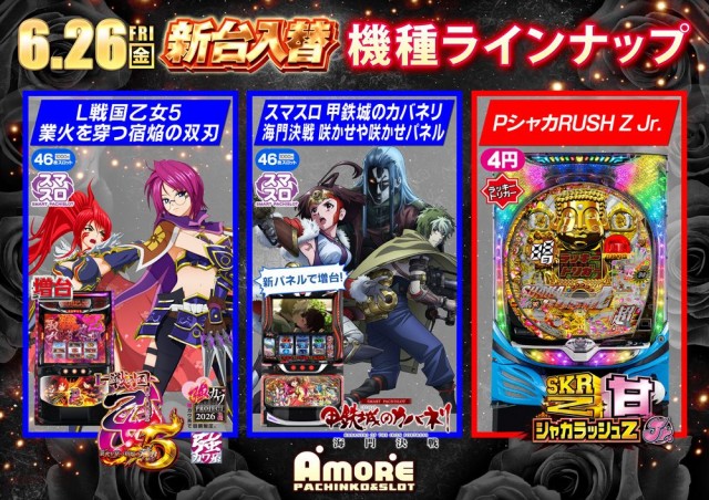 AMORE天神橋店の最新情報画像