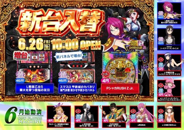 AMORE天神橋店の最新情報画像