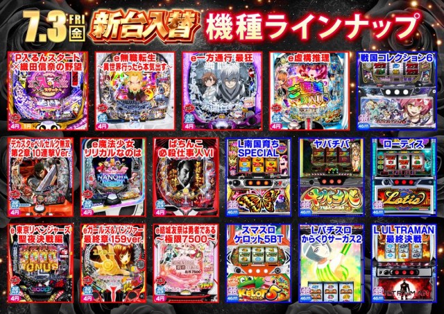 AMORE天神橋店の最新情報画像