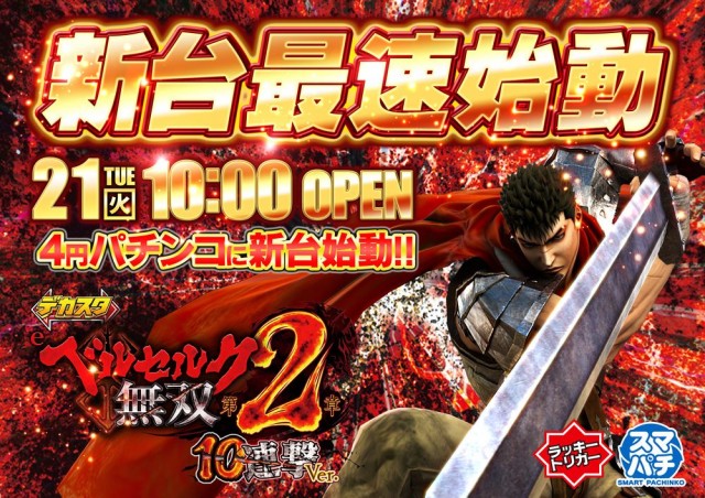 AMORE天神橋店の最新情報画像