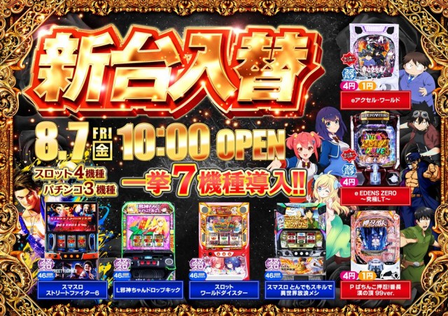 AMORE天神橋店の最新情報画像