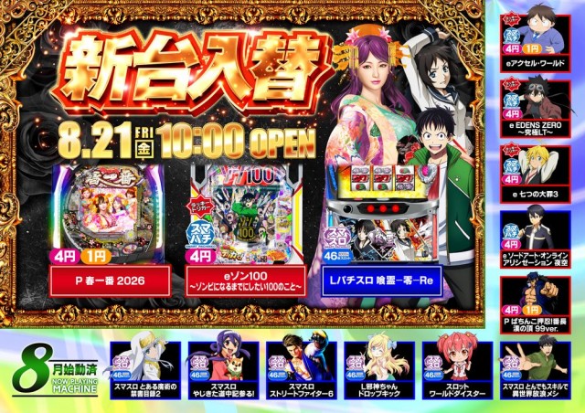 AMORE天神橋店の最新情報画像