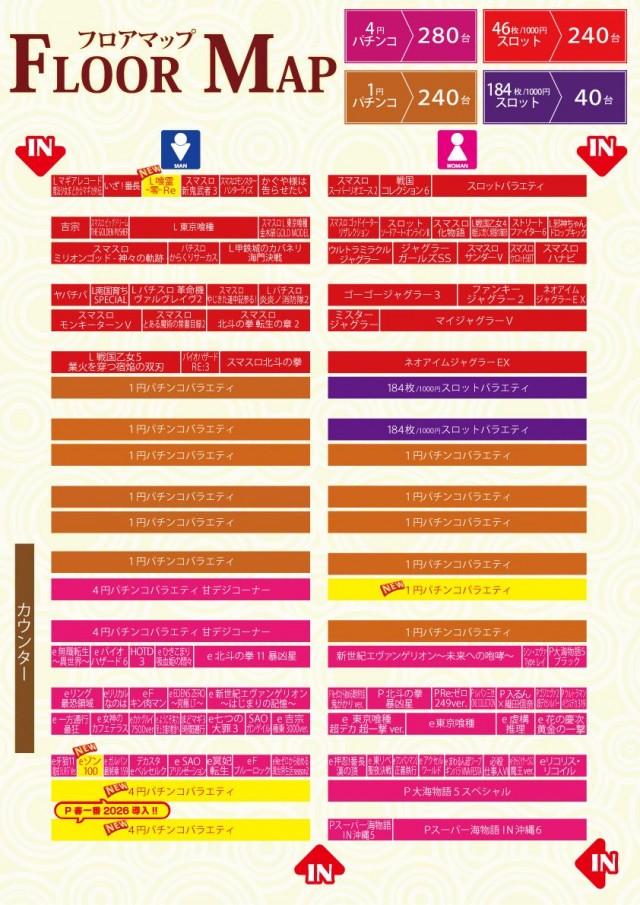 AMORE天神橋店の最新情報画像