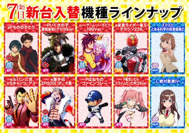 AMORE天神橋店の最新情報画像