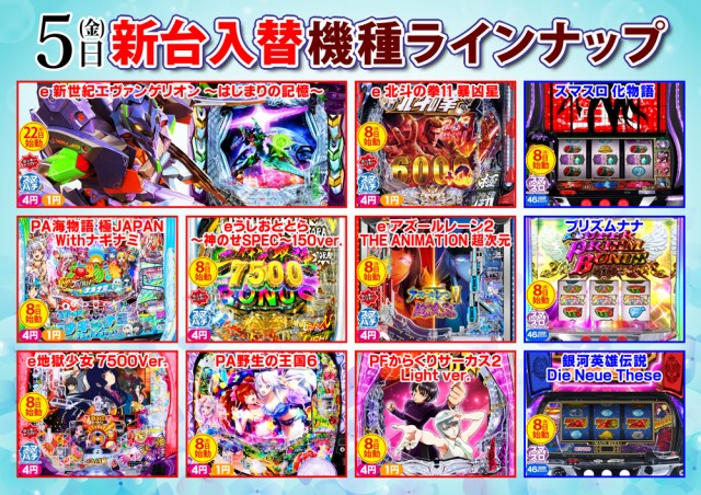 AMORE天神橋店の最新情報画像