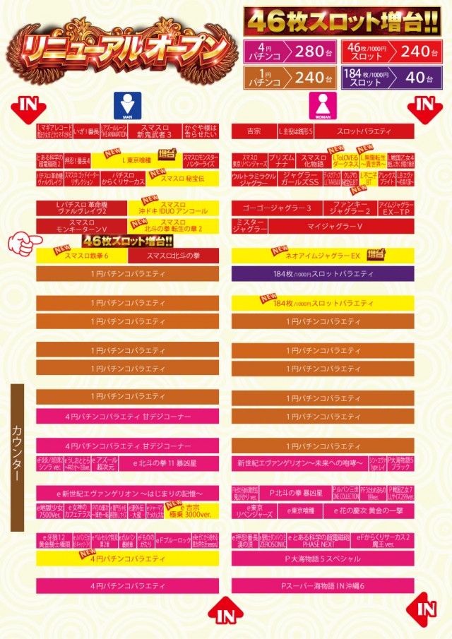 AMORE天神橋店の最新情報画像