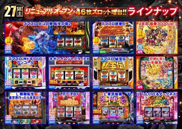 AMORE天神橋店の最新情報画像