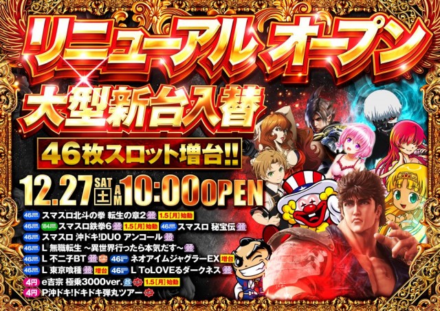 AMORE天神橋店の最新情報画像