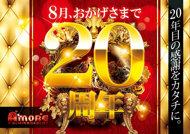 AMORE天神橋店の最新情報画像