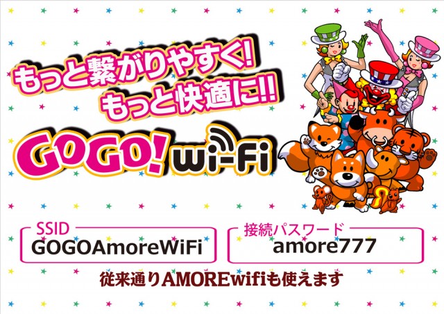 AMORE天神橋店の最新情報画像