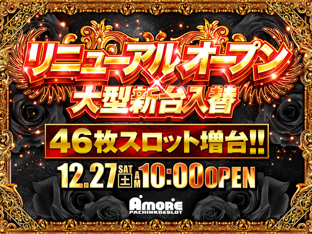 AMORE天神橋店の最新情報画像