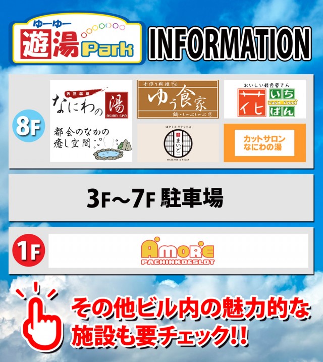 AMORE天神橋店の最新情報画像