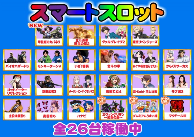 ニュースター瑞江店の最新情報画像