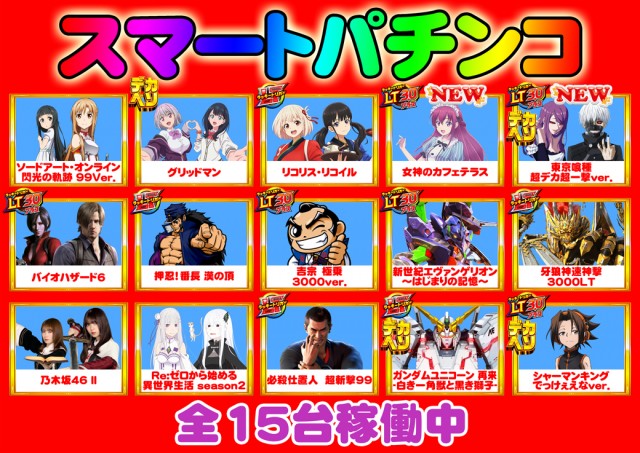 ニュースター瑞江店の最新情報画像