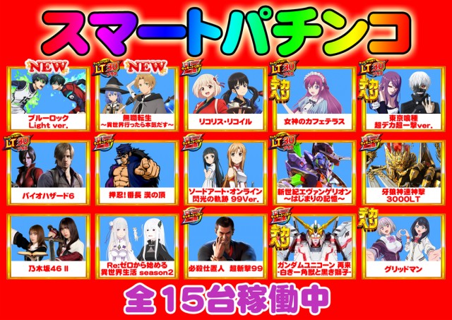 ニュースター瑞江店の最新情報画像