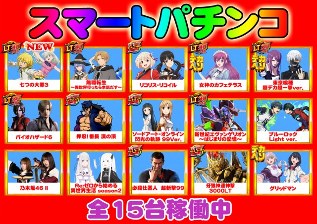 ニュースター瑞江店の最新情報画像