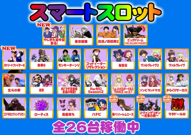 ニュースター瑞江店の最新情報画像