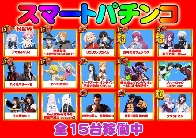 ニュースター瑞江店の最新情報画像