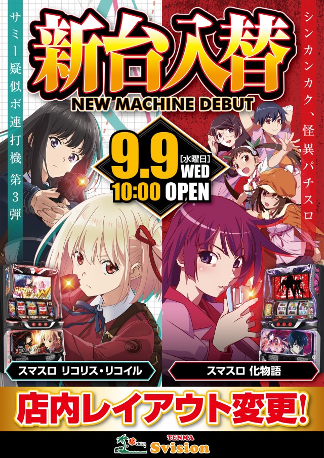 天満Sビジョン鶴橋の最新情報画像