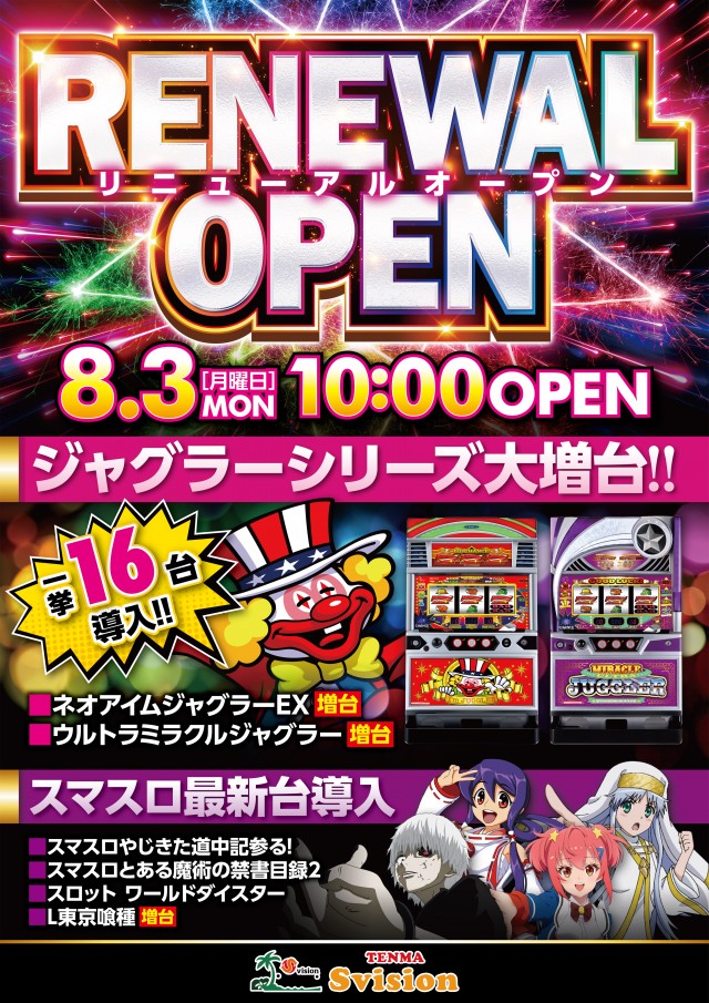 天満Sビジョン鶴橋の最新情報画像