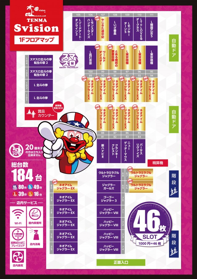天満Sビジョン鶴橋の最新情報画像
