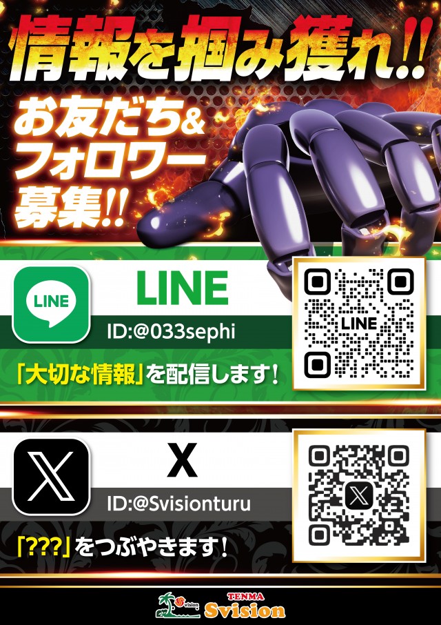 天満Sビジョン鶴橋の最新情報画像