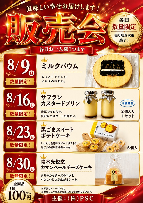 大阪ホール天満店の最新情報画像