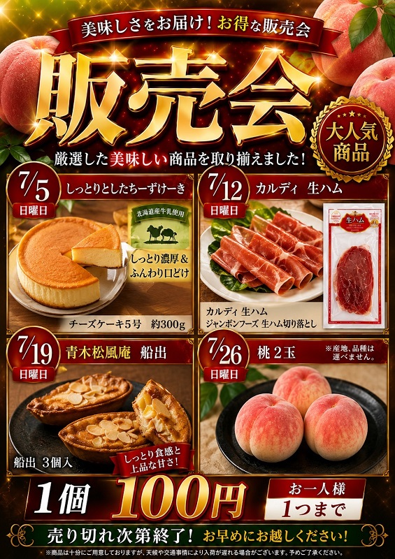 大阪ホール天満店の最新情報画像