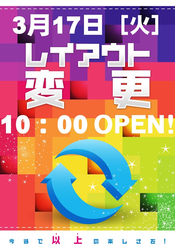 大阪ホール天満店の最新情報画像