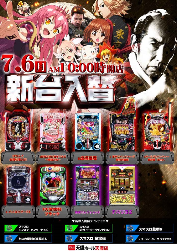 大阪ホール天満店の最新情報画像