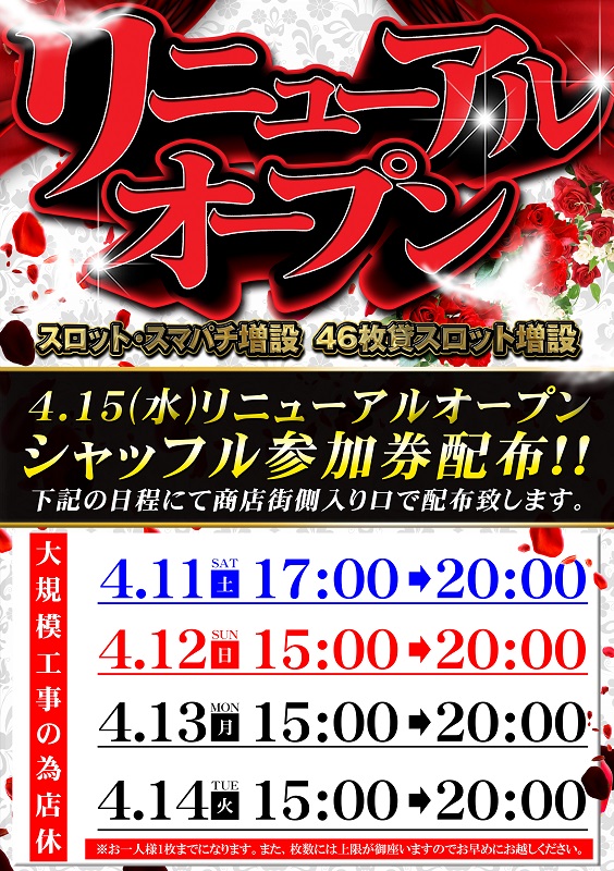 大阪ホール天満店の最新情報画像