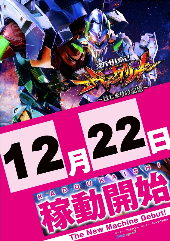 大阪ホール天満店の最新情報画像