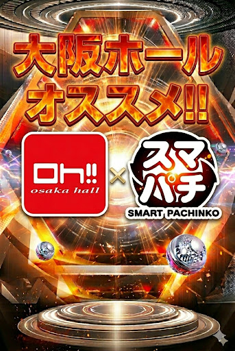 大阪ホール天満店の最新情報画像