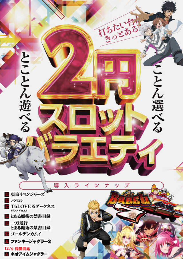 大阪ホール　メダルＯｈ！！の最新情報画像