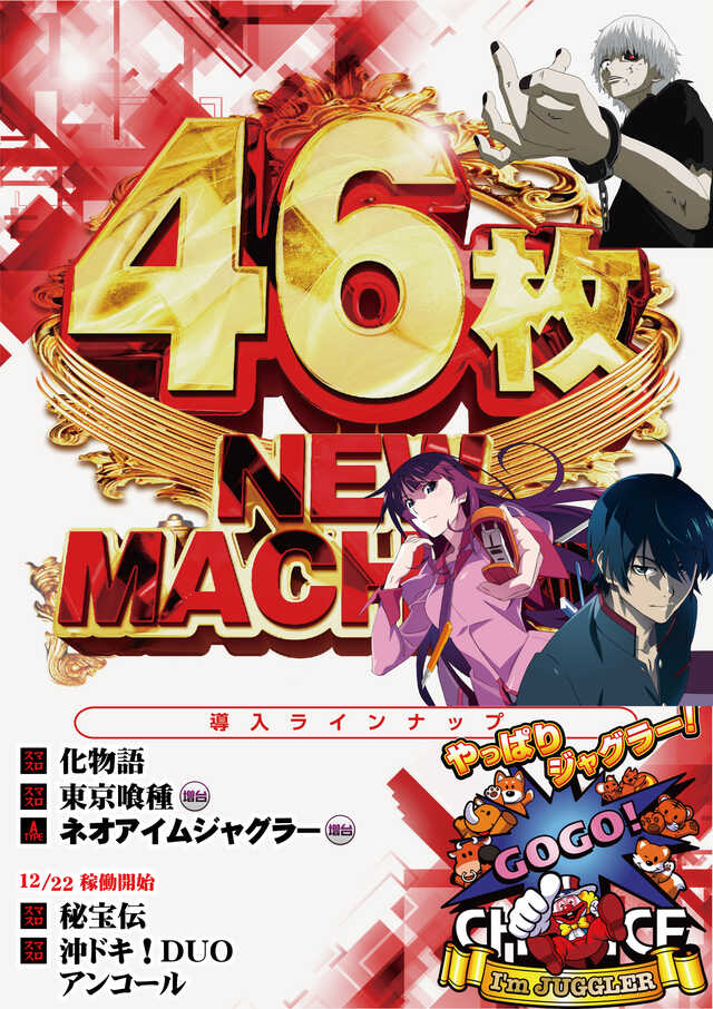 大阪ホール　メダルＯｈ！！の最新情報画像