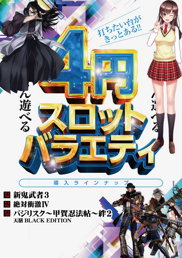大阪ホール　メダルＯｈ！！の最新情報画像