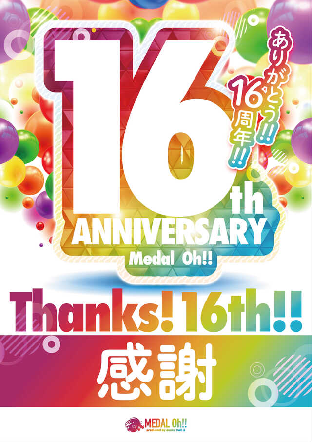 大阪ホール メダルOh!!の最新情報画像